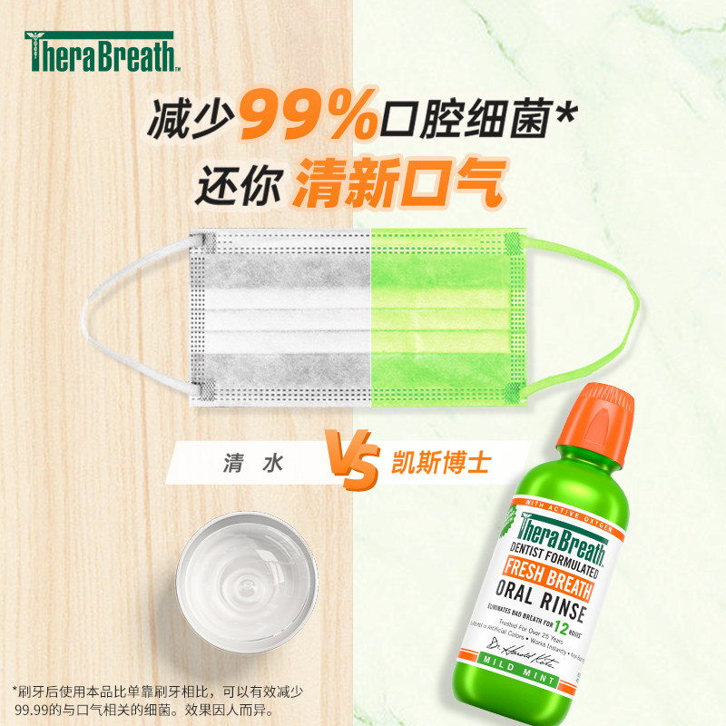  天猫超市漱口水