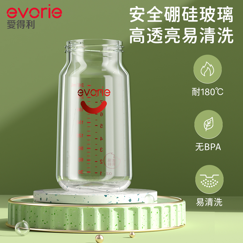 evorie爱得利带保护套玻璃奶瓶240ml宽口适用于6个月以上婴儿宝宝