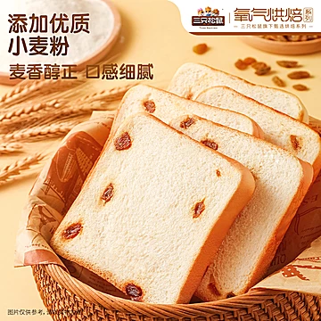 三只松鼠提子吐司整箱600g[2元优惠券]-寻折猪