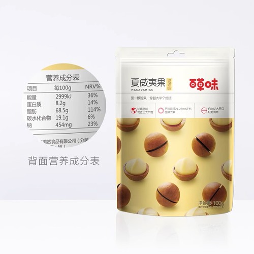 百草味坚果夏威夷果100g*5休闲零食小吃特产炒货每日干果仁奶油味