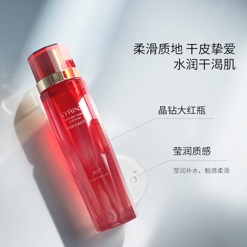 Syrinx/希芸新水漾补水保湿滋润皮肤保湿水乳两件套170ml+120ml - 图2