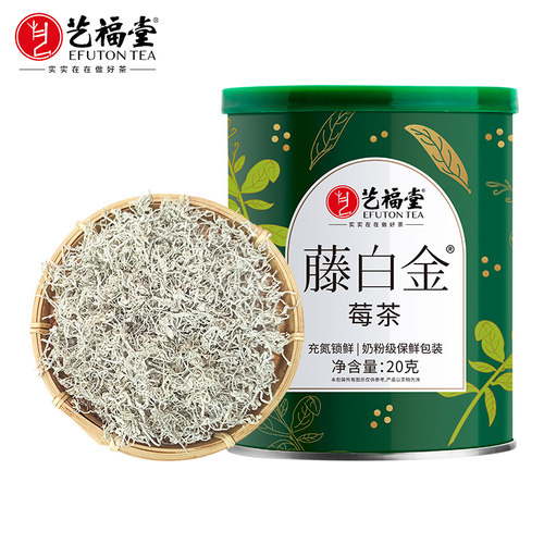 艺福堂花草茶精选藤白金20g/罐恩施藤茶土家长寿特级岩莓茶泡水喝 - 图0