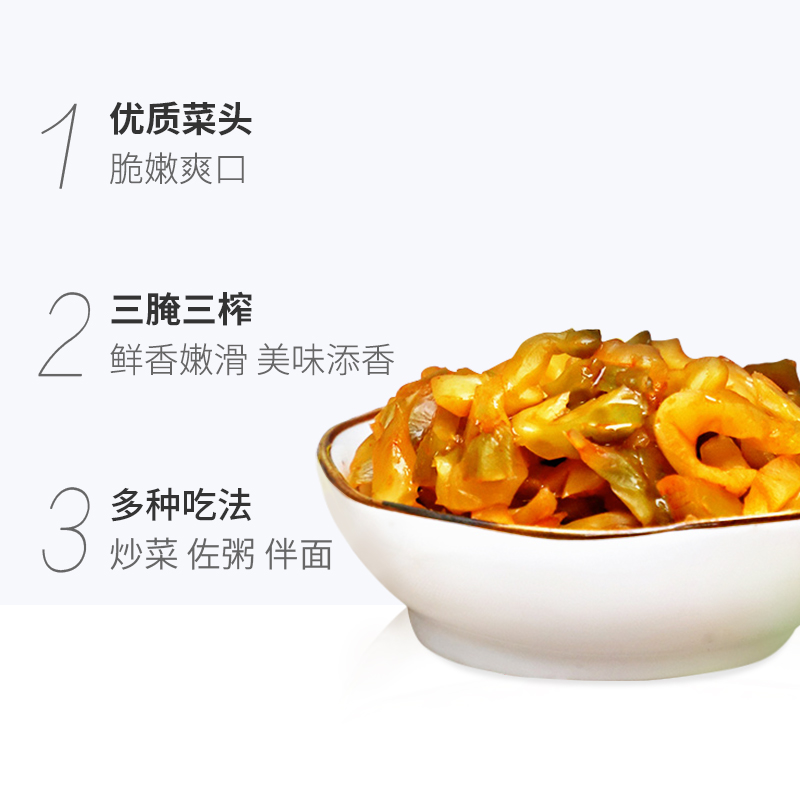 茂德公爽脆涪陵榨菜丝80g*5包开味下饭菜咸菜酱菜400g*1组 - 图1