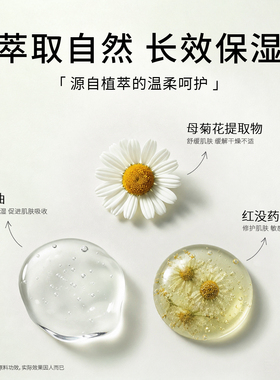 好本清小甘菊清爽护手霜不粘腻