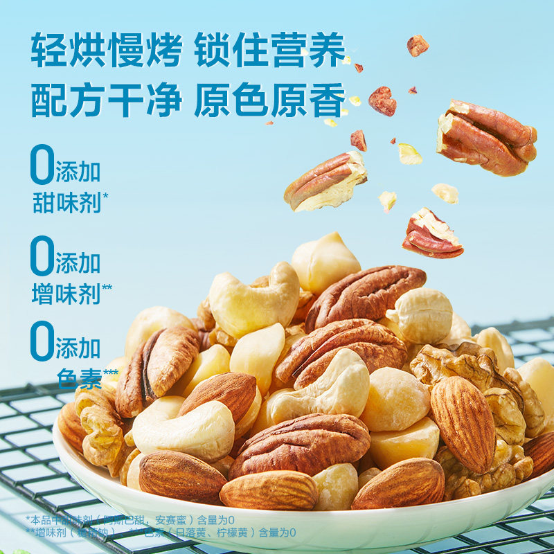 良品铺子每日坚果罐装混合干果腰果碧根果巴旦木孕妇营养健康零食,淘宝优惠券,粉丝福利购,淘宝优惠卷