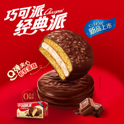 达利园巧克力味巧可派Q弹815g