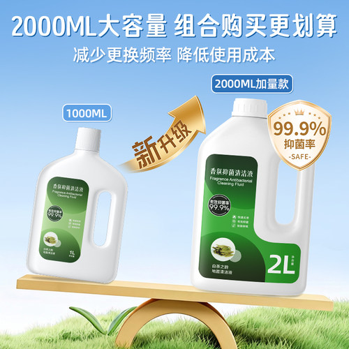 适用于小米M30S/M40S扫地机清洁液H40/5C/5pro专用香氛抑菌清洗剂 - 图2