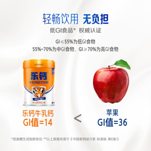 君乐宝成人乐钙中老年营养奶粉700g*2