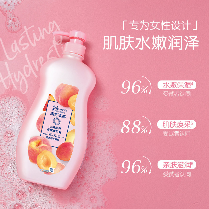强生美肌沐浴露蜜桃香氛持久留香男女清洁家庭装沐浴液大容量正品 强生美肌沐浴露蜜桃香氛持久留香男女清洁家庭装沐浴液大容量正品