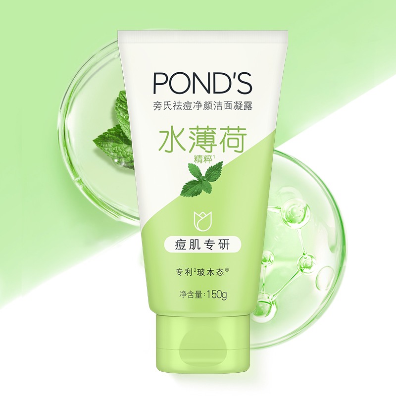 Ponds/旁氏净颜洁面凝露水薄荷150g温和控油痘肌专研洗面奶