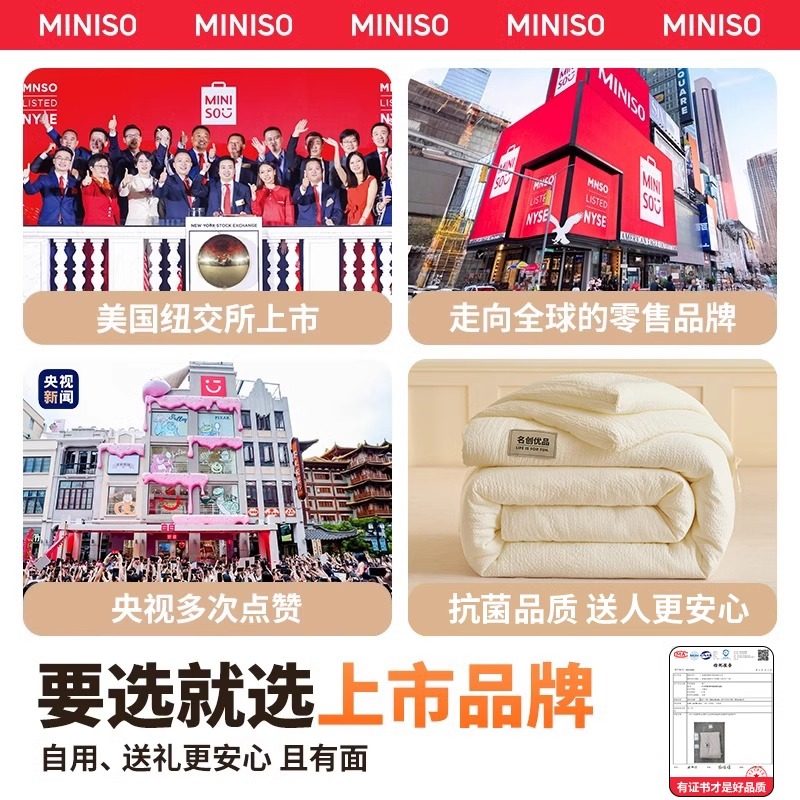 名创优品大豆纤维被子被芯冬被春秋被学生棉被空调夏凉被四季通用,淘宝优惠券,粉丝福利购,淘宝优惠卷