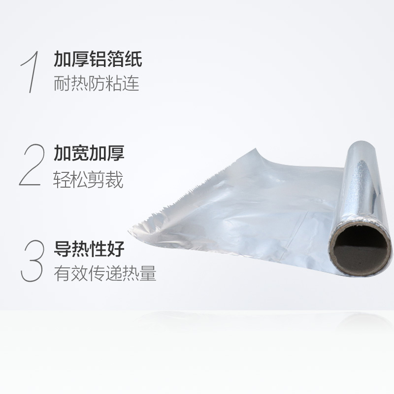 利得加厚铝箔锡纸烧烤箱烤红薯地瓜烤肉纸烘焙工具30cm*10m**1卷 - 图1