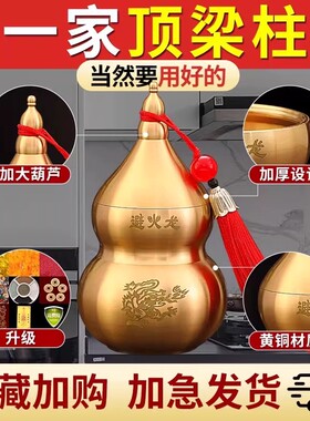 轩椽阁黄铜避火龙摆件