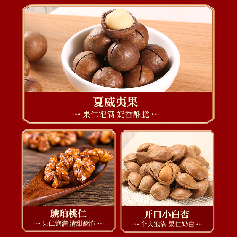 口水娃休闲零食年货大礼包坚果大礼盒750g*2盒节日送礼访友