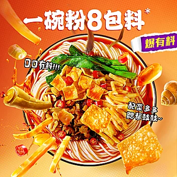4.55！臭宝螺蛳粉330g*1+300g*2+228g*2[1元优惠券]-寻折猪