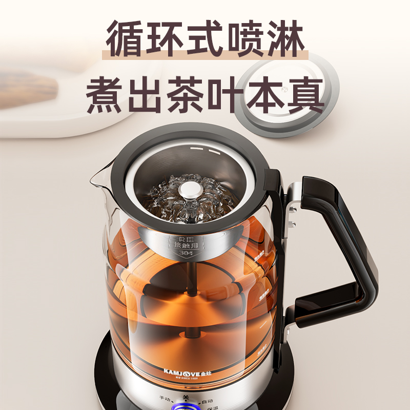 金灶A-59大容量喷淋式煮茶器白茶黑茶蒸茶器烧水蒸茶一体 - 图0