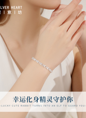 银意坊999足银幸运手链