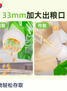 太力五谷杂粮家用密封防虫收纳袋