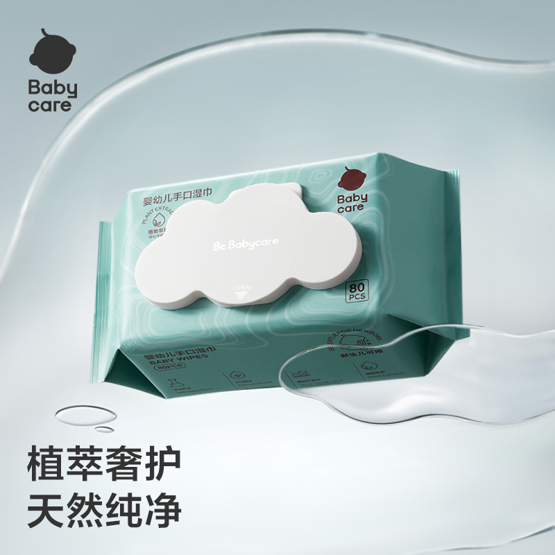 babycare婴幼儿湿巾婴bbc手口专用加厚大包新生儿宝宝湿巾无酒精,淘宝优惠券,粉丝福利购,淘宝优惠卷