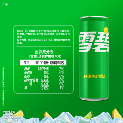 雪碧饮料汽水+檀健次爽人周边
