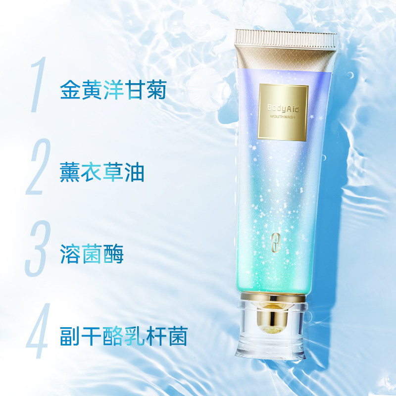bodyaid博滴烟酰胺亮白+双效牙膏 天猫超市牙膏