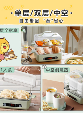 小熊电蒸锅304不锈钢9.5H预约