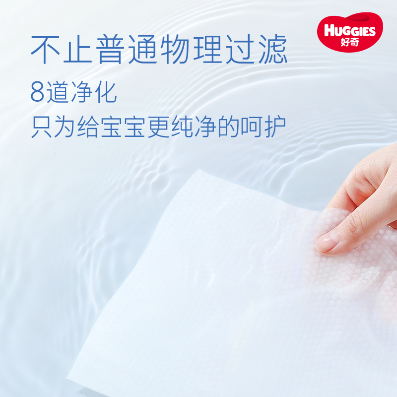 好奇纯水婴幼儿手口屁湿巾湿纸巾实惠湿巾纸80抽12包