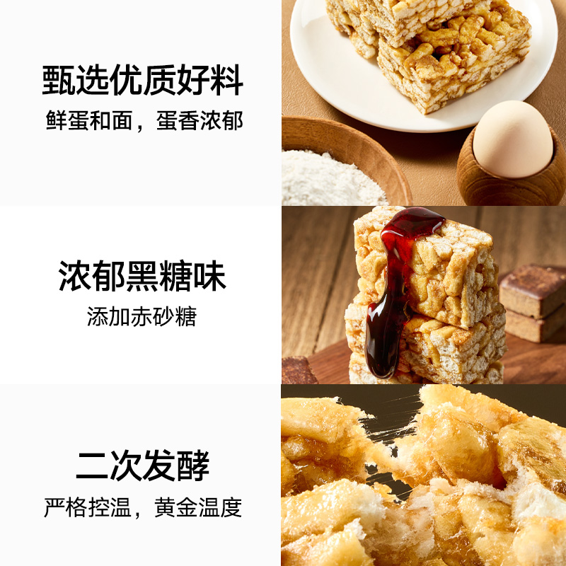 【烈儿宝贝直播间】喵满分黑糖味沙琪玛500g早餐休闲零食面包包邮