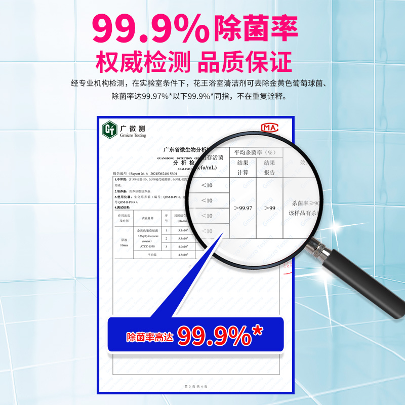 包邮花王浴室清洁剂魔术灵（玫瑰清香）500ml洁净瓷砖地板玻璃 - 图3