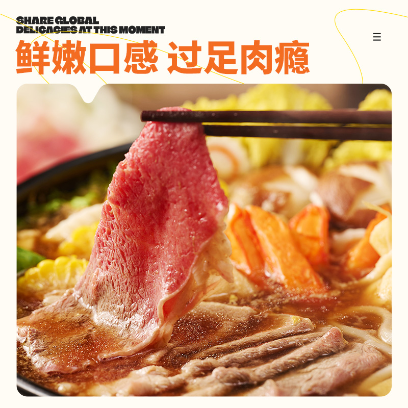 朕宅牛肉寿喜锅855g火锅食材套餐方便速食 - 图1