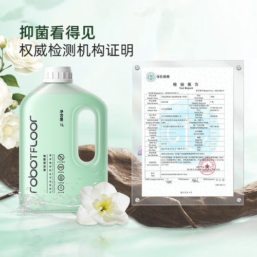 适用于石头扫地机器人p20pro/ultra清洁液地面专用抑菌香氛清洗剂 - 图3