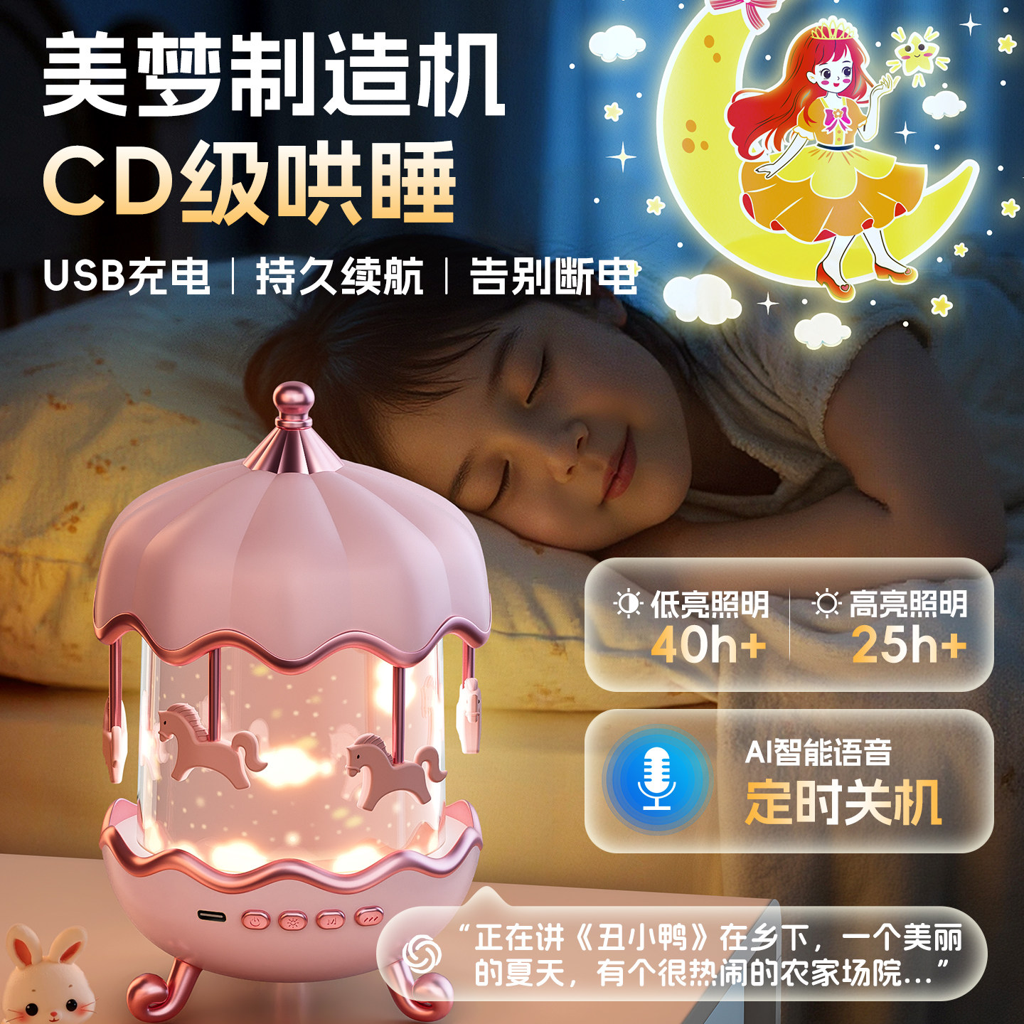 女孩子儿童玩具新年春节新款生日礼物益智3岁6小女童的星空投影灯,淘宝优惠券,粉丝福利购,淘宝优惠卷