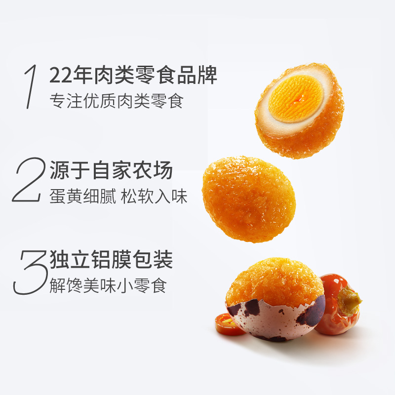 無窮虎皮鵪鶉蛋12只 微辣鹵味雞蛋鐵蛋兒童零食早餐休閑網紅小吃_天貓超市_零食_堅果_特產