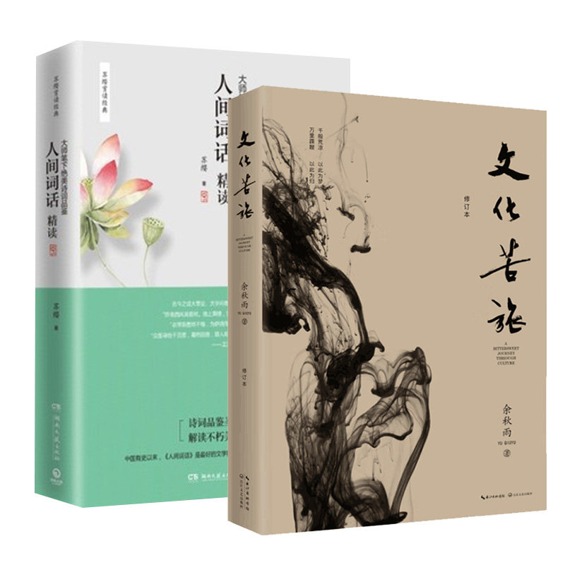 “杏林书香”名师导读之好书引荐第三十五期——《文明苦旅