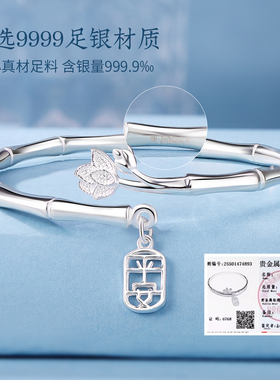 银意坊足银9999竹报平安手镯