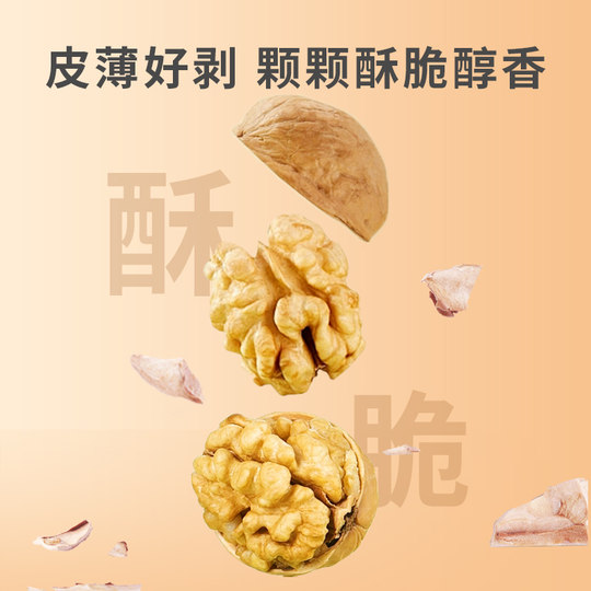 Loulan Miyu Thin Paper Original Walnut 500g