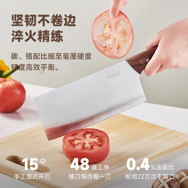 好管家不锈钢切菜刀切片刀