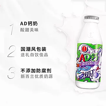 原味吾尚AD钙奶220ml*12瓶[3元优惠券]-寻折猪