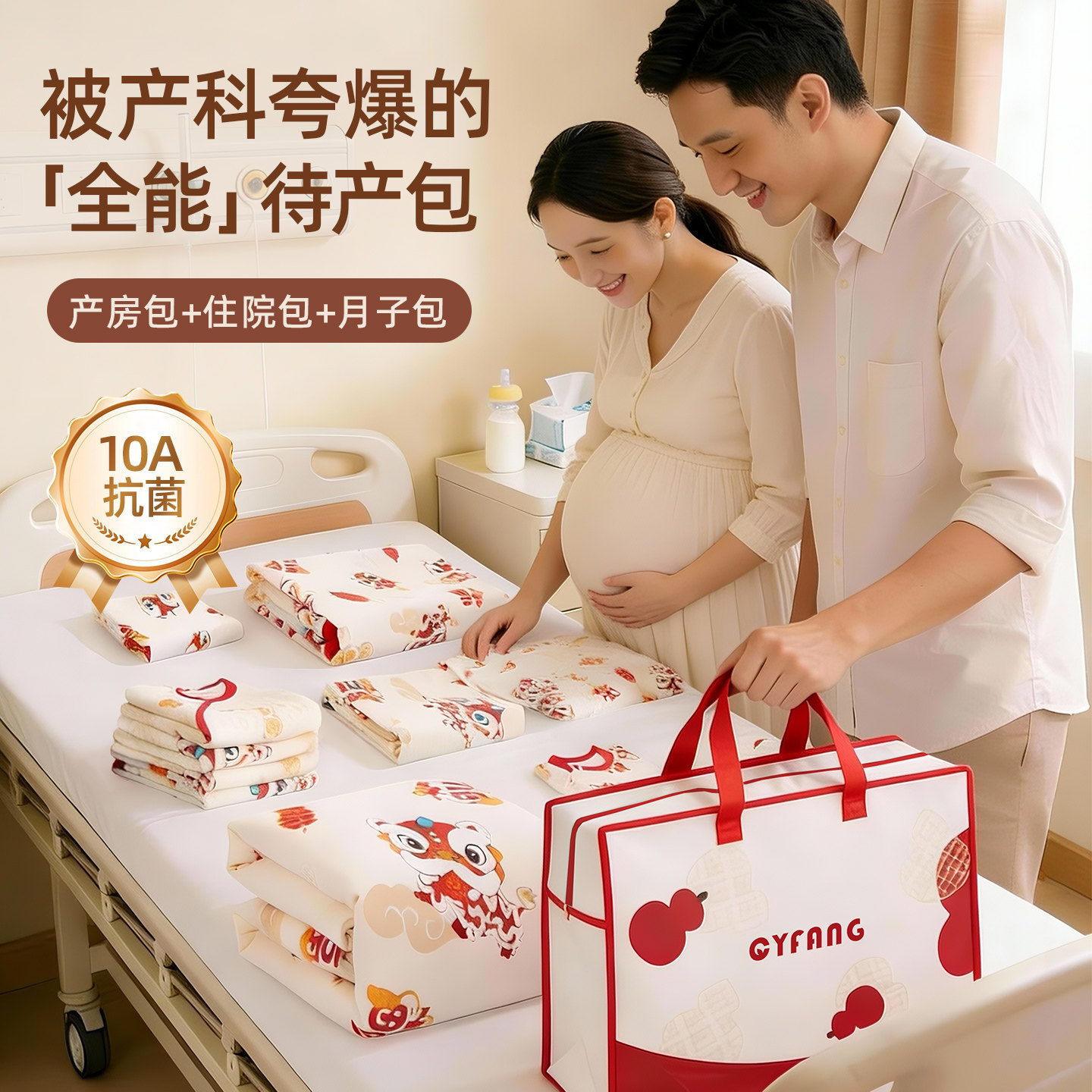 待产包产妇专用入院母子全套产房孕妇生产新生的儿宝宝婴儿实用品,淘宝优惠券,粉丝福利购,淘宝优惠卷