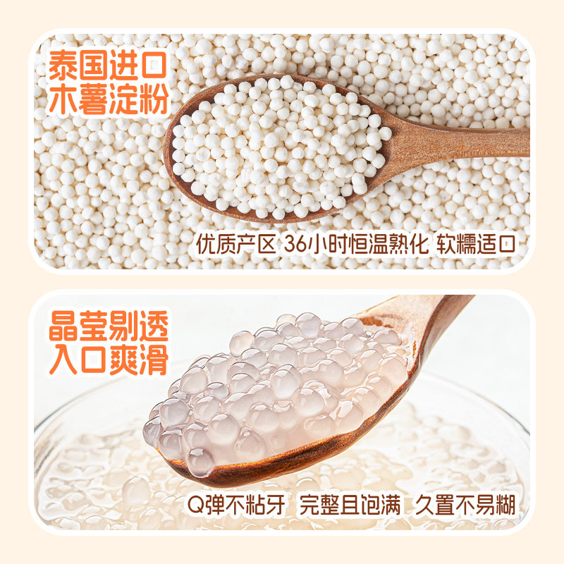 下拉详情领金币展艺臻选珍珠西米进口软糯易熟奶茶饮品小料甜品,淘宝优惠券,粉丝福利购,淘宝优惠卷