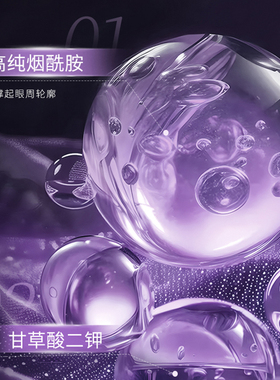 片仔癀皇后烟酰胺紧致抗皱眼霜