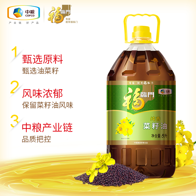 福临门转基因风味浓郁纯香菜籽油5L/桶健康食用油 - 图1