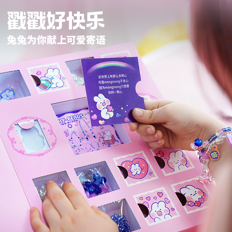 TOI图益儿童串珠软萌兔手链项链1盒手工diy材料创意玩具女孩礼物