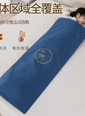 俞兆林艾灸热敷毯祛湿驱寒