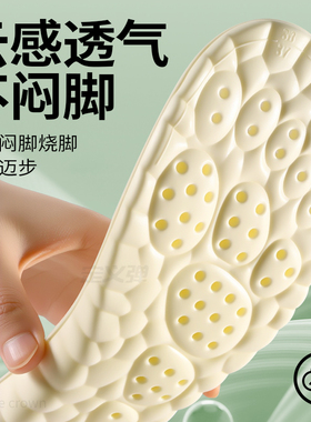 足印部落防掉跟大码变小鞋垫