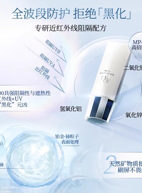 AXXZIA晓姿隔离防晒乳40gSPF50+