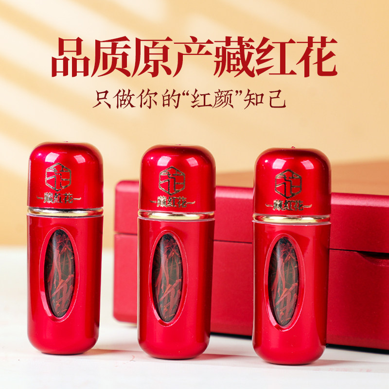 藏红花礼盒新年货级送长辈父母礼品官方正品特女性泡水茶12g
