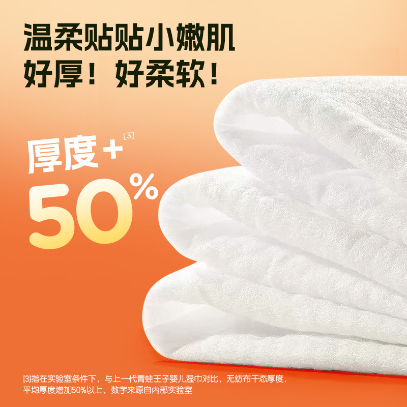 包邮青蛙王子宝宝汉堡手口湿巾新生儿童幼儿园开学饭后湿纸巾加厚,淘宝优惠券,粉丝福利购,淘宝优惠卷