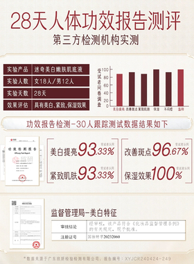 迷奇美白快又稳肌底液50ml*2瓶