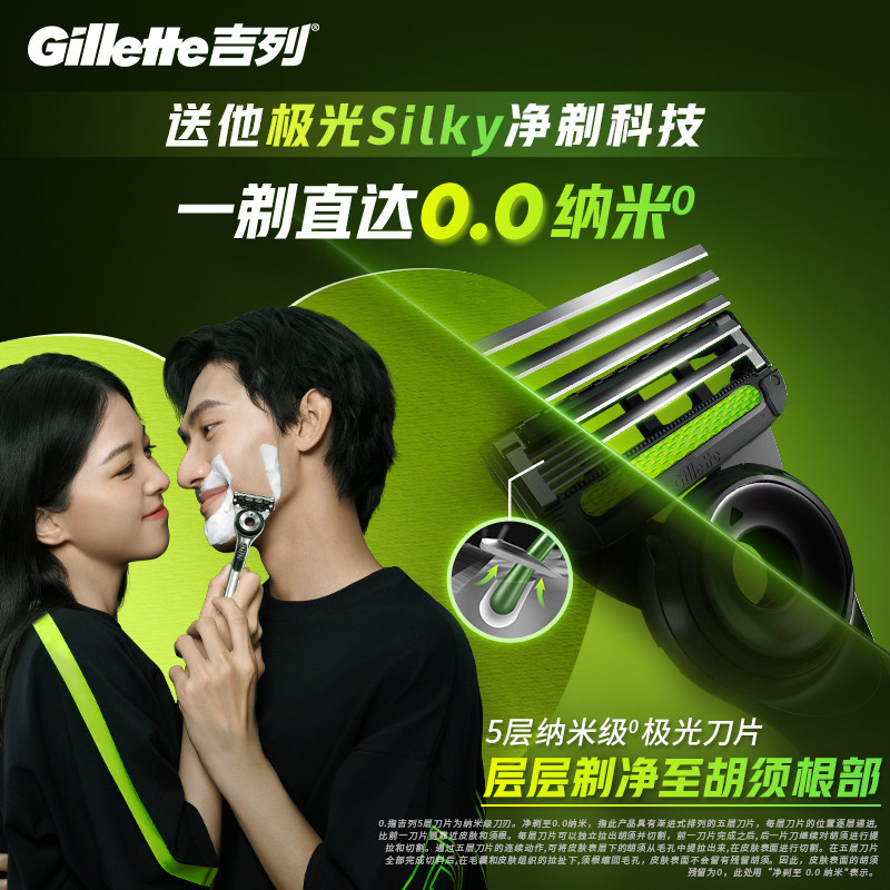 吉列极光剃须刀手动剃须刀男士刮胡刀